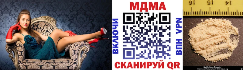 ОМГ ОМГ вход  Ирбит  MDMA VHQ  купить наркотик 